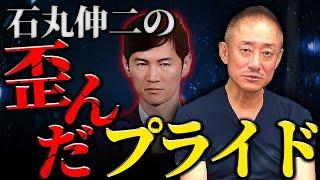 あくまで私の感想です。都知事選が終わったので石丸氏についてお話しします。