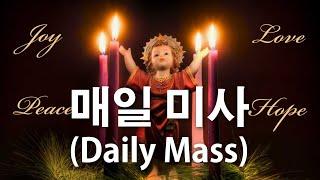 KMCC 매일 미사 (Daily Mass)  12/16/2024, 9AM)