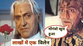 Amrish Puri अपने समय के सबसे महंगे और खतरनाक विलेन थे | मौगम्बो खुश हुआ | PaagalBollywood