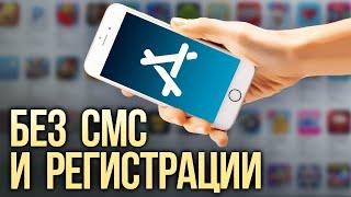 Без смс и регистрации: история первого магазина приложений – App Store