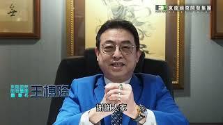 東龍不動產大聯盟-大事紀回顧集綿