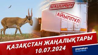 Жүк көлігінің жүргізушілеріне 100 млн теңге айыппұл салынды / Қазақстан жаңалықтары