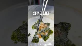 2분이면 완성하는 초간단 안주 레시피 #레시피