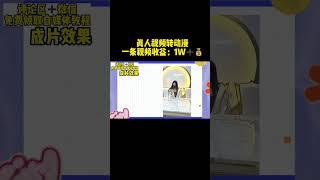 【网赚项目】真人视频制作成动漫，一条视频收益1W，操作简单 #创业 #副业 #网络赚钱 #网赚项目 #自媒体 #自媒体创业 #自媒体赚钱 #赚钱项目 #自媒体运营 #赚钱