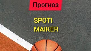 ЛОС-АНДЖЕЛЕС ЛЕЙКЕРС - ДЕНВЕР НАГГЕТС ПРОГНОЗ ОТ SPOTI MAIKER