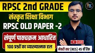 RPSC 2nd Grade Old Paper Solution | 2nd Grade Important 100 Question | Newari Sir RES | Class-2