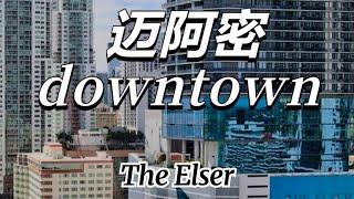 迈阿密downtown可以做短租Airbnb的新楼盘 #迈阿密房地产#迈阿密短租房#迈阿密买房#迈阿密Airbnb#迈阿密度假屋#迈阿密新楼盘#迈阿密#佛州房地产#迈阿密海景房#迈阿密投资房