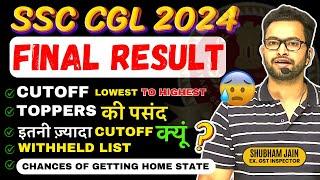 SSC CGL 2024 result analysis| Cutoff Highest to lowest| Toppers | Reasons for high cut off