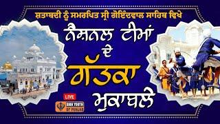 LIVE - 450 Salan Shatabadi Gatka Competition | Gurdwara Baoli Sahib, G. Sri Goindwal Sahib 16/9/2024