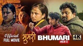 Bhumari "भुमरी" | fULL Movie 2 ft. Hem Raj Gharti, Raj Thapa, Yagyajang, B.K Aayush, Priya Oli 2024