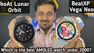 BeatXP Vega Neo vs Boat Lunar Orb. Which is the best AMOLED smartwatch under 2000?