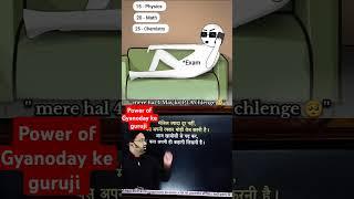 Power of Gyanoday ke guruji study motivational real study #motivation #successmantra #successmaster