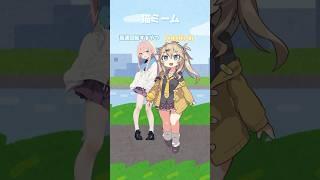 【春日部つむぎ/Anneli】猫ミーム【VOICEVOX/AivisSpeech】 #shorts