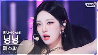 [안방1열 직캠4K] 에스파 닝닝 'Drama' (aespa NINGNING FanCam) @SBS Inkigayo 231112