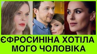ВКРАЛА ЧОЛОВІКАЄФРОСИНІНА ПРОТИ ФРЕЙМУТ: ТИ БРЕХЛО. ЧОМУ ВИНИК КОНФЛІКТ МІЖ ДВОМА ТЕЛЕДІВАМИ?