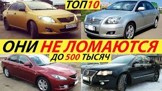 THE BEST CARS UP TO 500 THOUSAND RUBLES IN 2022. FRESH TOP-10 SECOND-HAND CARS FOR RUSSIA