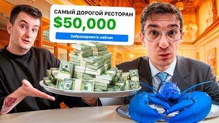 ЧТО купил Evelone192 за 50000$ ЧЕЛЕНДЖ