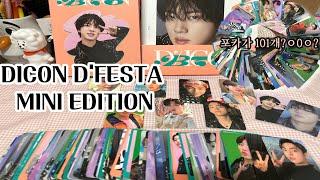 [아미로그] 방탄소년단 디페스타 디아이콘 미니 에디션 언박싱 ㅣBTS DICON D'FESTA MINI EDITION UNBOXING