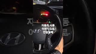 자동차 시동 안걸릴때 이거 문제는 베터리가 약해졌고 조만간 베터리 교체 해야됩니다 점프선 연결해서 시동걸면 걸려요 보험 회사에 전화 #자동차시동 #시동안걸릴때 #자동차고장