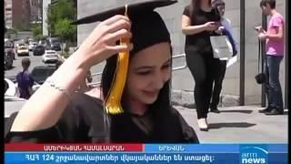 AUA Graduation 2013 - ArmNews TV