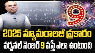 Interesting Qualities of 9 personal number people | Famous Numerologist Dawoodh