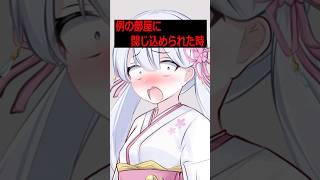 から次回予告の動画見れます【ボイロ達の反応集】#shorts #春日部つむぎ #voiceroid劇場 #voicevox劇場 #反応集