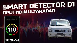 Smart Detector D1 - Первый антирадар для смартфона - Тесты на Multaradar