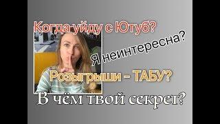 TAG "Рукодельный блогер - Откроешь свой секрет?! от Юлии Неминской