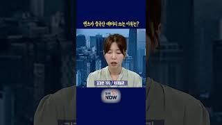 中 배터리발 ‘전기차 포비아’…K-배터리는 다르다? #뉴스 #종목 #배터리 #전기차 #폭발 #인천화재 #벤츠