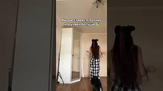 Саша дист в образе кошкодевочки  #shorts #юмор