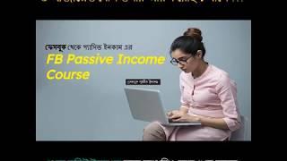 FB Passive Income Course