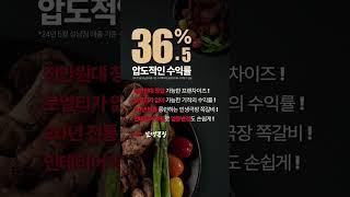 성공적인 고기집 창업, 고깃집 창업, 프랜차이즈 식당 창업은 인생극장 쪽갈비