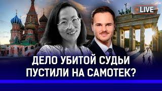 Что рассказал брат убитой казашки в Германии? Муж Айгуль Сайлыбаевой скрывается в России?