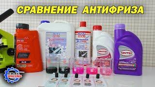 Антифриз Sintec Multifreeze G 12 - Coolstream JPN - Liqui Moly KFS 11 KFS 12 plus - Сравнение