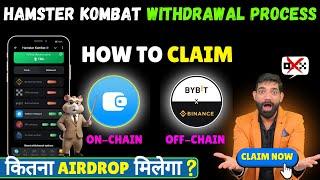 HAMSTER KOMBAT Withdrawal | Hamster Kombat Withdrawal on Binance |Hamster Kombat Withdrawal on Bybit