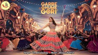 Umesh Kaviraj | Garbe Ghume Gori | Garba Dance | 2024 |  @ShivatmaStudioOfficial