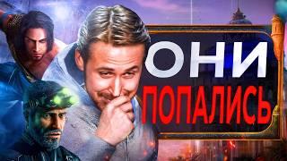 UBISOFT ПОПАЛА В ЛОВУШКУ (я доволен)