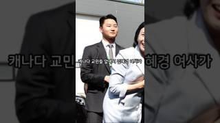 ‘진짜 품격’이란 이런 것… 김혜경, 교민들 앞 눈물의 인사. #shorts #김혜경 #이재명 #영부인