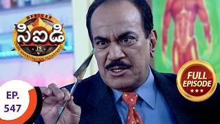 CID - సీఐడీ - Ep 547 - Full Episode