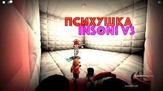 Я Попал в ПСИХУШКУ! | Roblox InSOni v3