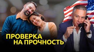 Два интересных интервью на получение грин-карты по браку