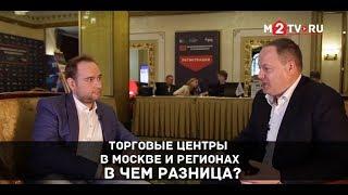 Тренды маркетинга коммерческой недвижимости в Москве и регионах. В чем разница?
