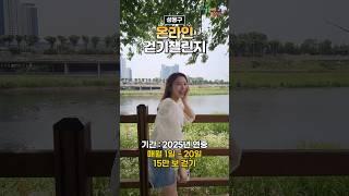 걷기만 했는데도 선물이?