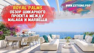 RPM-новостройки в Испании. Рядом с Marbella, Malaga, Puerto banus. Купить недвижимость просто.