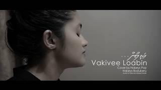 Vakivee Loabin Cover by Habeys Pop (HD)