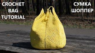 Сумка бабушкин квадрат авоська/шоппер/пляжная крючком / Granny Square Crochet Market  Bag Tutorial