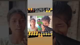 varal videos #mallick #funny #amar #comedy #lovedance #lovemusic #lovedance