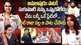 Abhinaya Shree About Allu Arjun Behaviour | Abhinaya Shree Exclusive Interview | @idreaminterviews