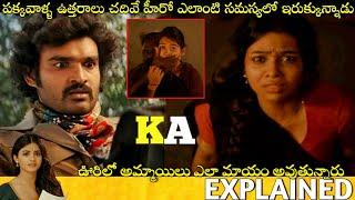 #Ka Telugu Full Movie Explained | Movie Explained In Telugu | Telugu Cinema Hall