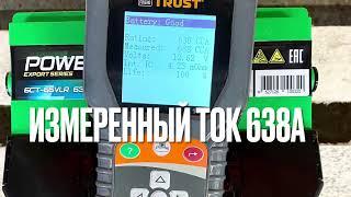 Аккумулятор POWER 65 Ah